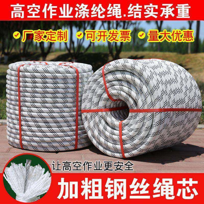 户外高空作业加粗钢丝芯绳外墙吊篮绳蜘蛛人涤纶耐磨绳子,淘宝优惠券,粉丝福利购,淘宝优惠卷