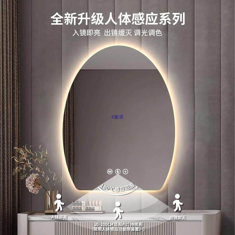 鹅蛋卧室化妆镜带灯壁挂卫生间梳妆台发光镜浴室智能镜触摸屏,淘宝优惠券,粉丝福利购,淘宝优惠卷
