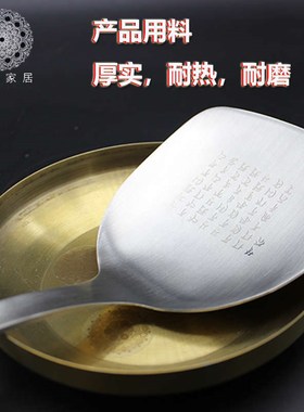 锅铲 梵文咒不空摩尼供养咒 令众生得生净土 圆满功德