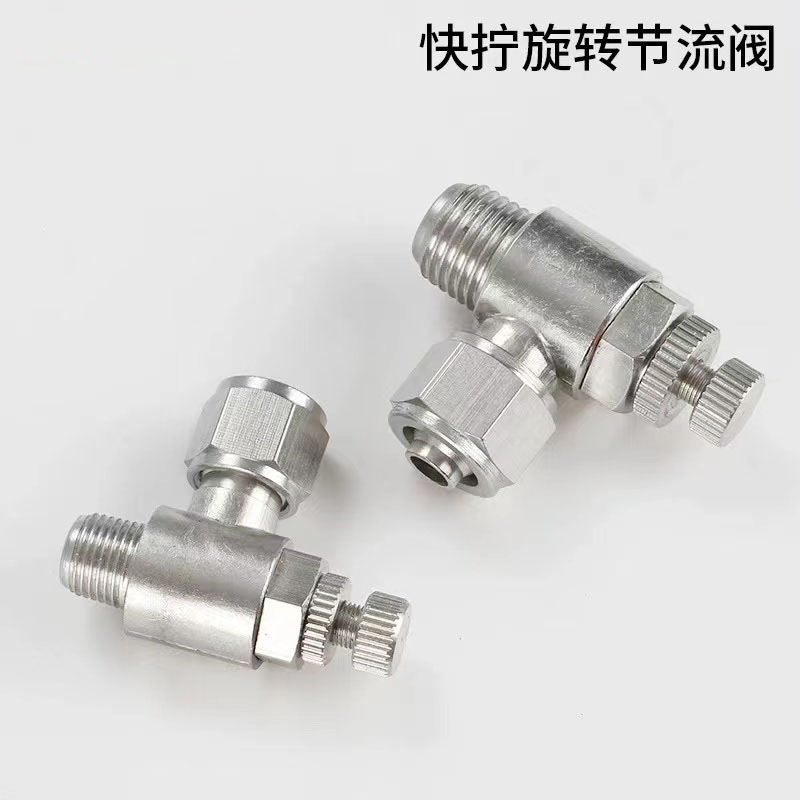 304不锈钢快拧节流阀SL4/SpL6/SL8/SL10/SL12-M5/G01/G02/G03/G04 - 图0