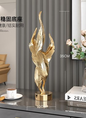 轻奢羽毛艺术摆件高级感t客厅玄关电视柜酒柜装饰品乔迁新居礼物