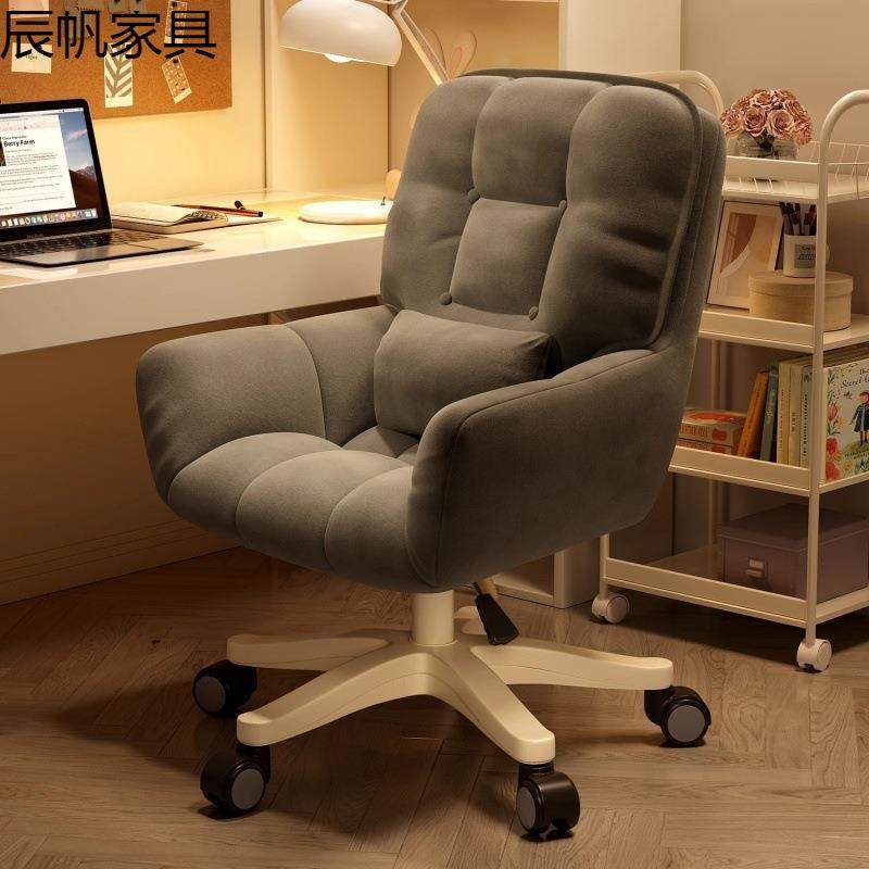 电脑椅宿舍椅子女生卧室舒服久坐学生书桌靠背椅化妆凳办公直播转,淘宝优惠券,粉丝福利购,淘宝优惠卷