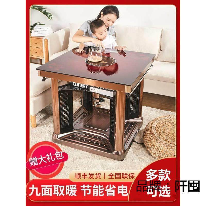 烤火桌茶几一体四方取暖桌电炉桌子暖脚器电烤炉长方型电暖桌家用,淘宝优惠券,粉丝福利购,淘宝优惠卷