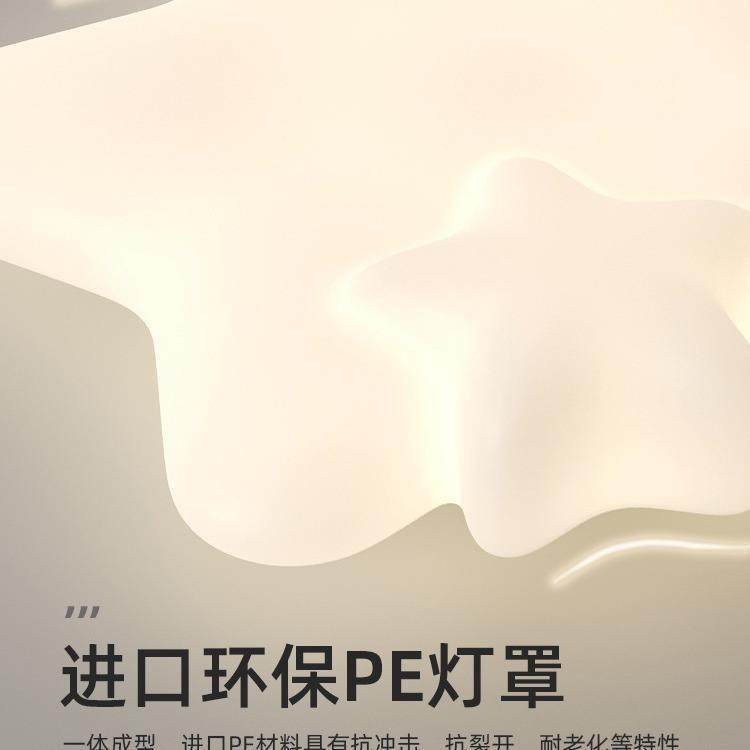 2025年新款护眼卧室灯儿童房间灯具网红爆款星星卡通奶油风吸顶灯,淘宝优惠券,粉丝福利购,淘宝优惠卷