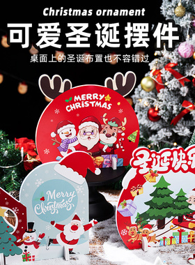 耶诞节桌面摆件立牌店铺氛围场景布置耶诞老M人树雪人摆台摆设道