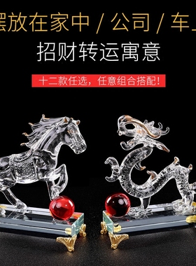 包邮12生f肖水晶十二生肖龙蛇马羊猴鸡狗猪牛虎兔鼠摆件刻字