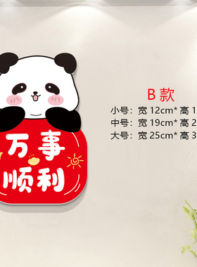 遮丑网红创意卡通可爱小熊门贴画