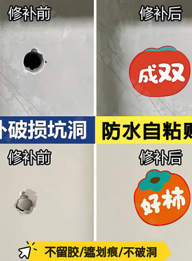 墙面遮丑装饰墙贴卧室客厅房间墙洞瓷补洞神器自粘无痕胶贴画
