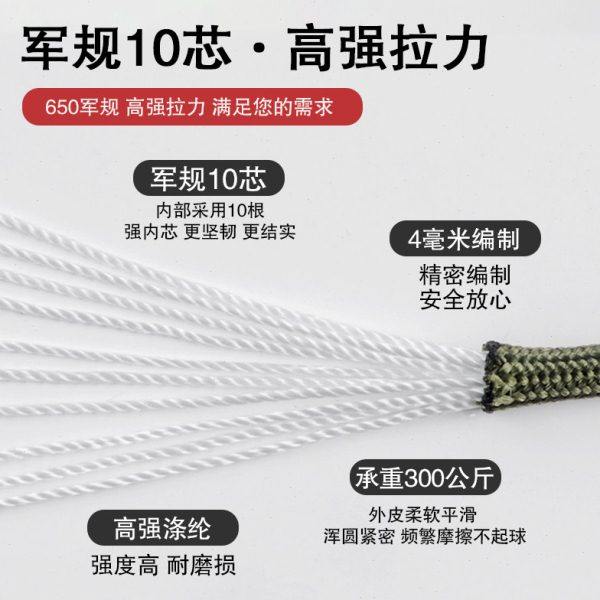 650军规10芯伞绳户外伞兵牵引救援捆绑绳晾衣绳帐篷绳登山绳绑绳,淘宝优惠券,粉丝福利购,淘宝优惠卷