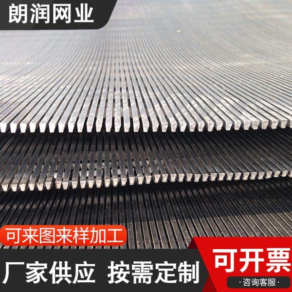 耐磨不锈钢条缝筛 条形筛网 脱水弧形筛片 不锈钢焊接楔形网,淘宝优惠券,粉丝福利购,淘宝优惠卷
