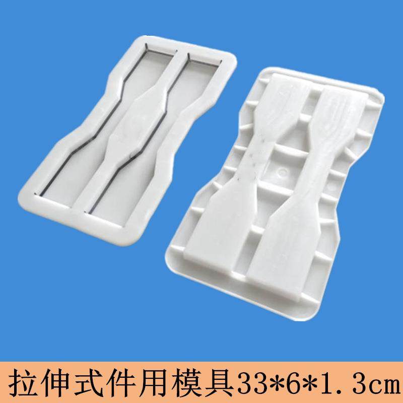 混凝土拉伸试件用模具 水泥制品塑料模具可来图定 制,淘宝优惠券,粉丝福利购,淘宝优惠卷