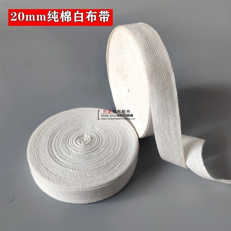 白沙带纯棉白布带电工热缩带玻璃丝带电机维修变压器线圈绝缘绑带,淘宝优惠券,粉丝福利购,淘宝优惠卷