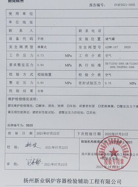 A28H-16A27W-16弹簧式压力罐全启式安全阀代检测储气罐泄压阀a28w