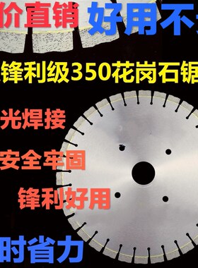 350阿波罗400大理石材锯片岩板切割片花岗石人造石英石金刚石刀片