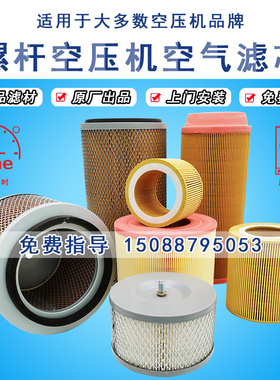 红五环工程螺杆空压机JA30B压力传感器,油滤,油分芯,空滤保养配件