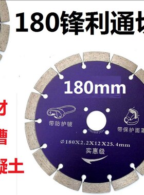 180干切雕刻7/9寸墙槽混凝土188开槽切割片230石材专用190花岗岩