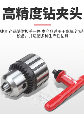 捷合高精度钻夹头台钻钻床自紧式自动钻夹头莫氏连接杆MT2 3 4 5