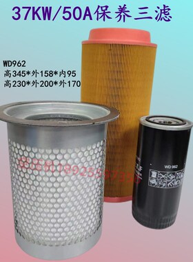 螺杆空压机三滤保养配件油气分离器油过滤器空气滤芯润滑油机油