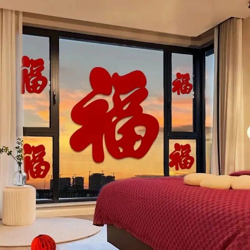 【下单立减50】2026马年超大福字新款沙发背景创意氛围福字春节XD,淘宝优惠券,粉丝福利购,淘宝优惠卷