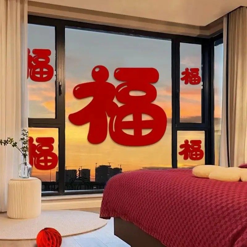 【下单立减50】2026马年超大福字新款沙发背景创意氛围福字春节XD,淘宝优惠券,粉丝福利购,淘宝优惠卷