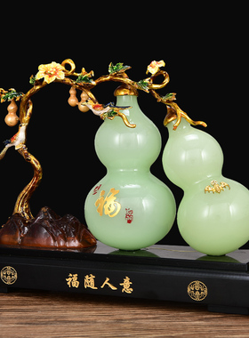 招财葫芦摆件玉石新中式r新家搬迁乔迁礼品客厅酒柜装饰品工艺摆