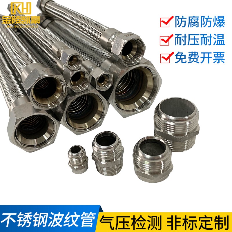 DN40 1.5寸304不锈钢波纹管编织网管 金属软管耐高温蒸汽高压软管 - 图1