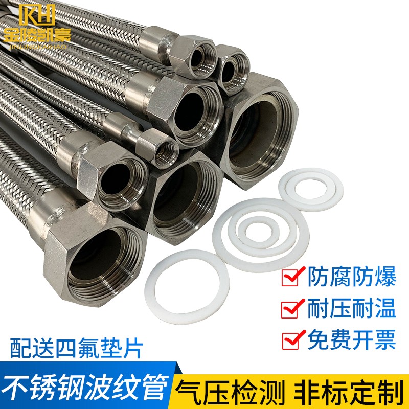 DN40 1.5寸304不锈钢波纹管编织网管 金属软管耐高温蒸汽高压软管 - 图0