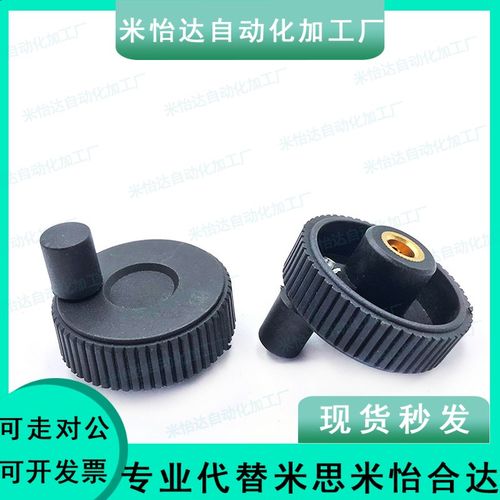 树脂网纹手轮 HWLBD-D50-D60-E6-E8-E10 CHBK50/63 - 图0