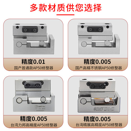 砂轮角度修整器万能台湾精展力邦磨床斜度器手持砂轮整形刀成型器 - 图2
