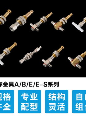 机械手气动元件治具支架 气动金具吸盘座 真空吸盘座迷你金具A/E