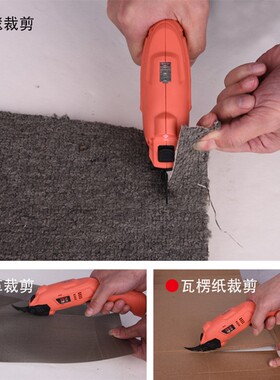 电动剪刀 裁布机手持式多功能充电插电服装布料裁剪机 小型剪布机