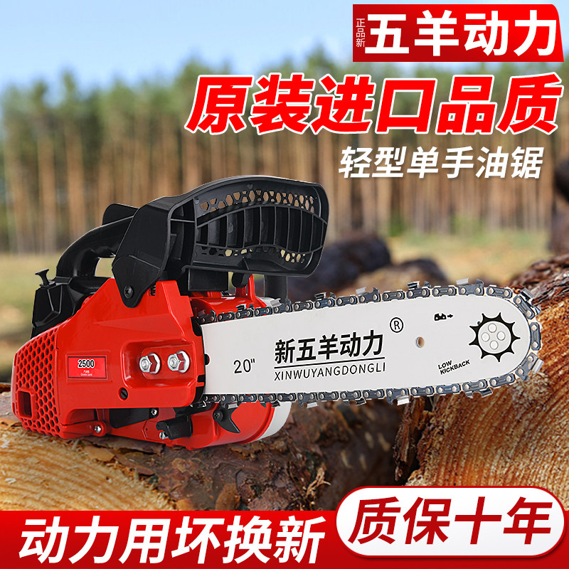 正品五羊动力汽油锯伐木锯小型家用单手锯进口12寸14寸轻便毛竹锯,淘宝优惠券,粉丝福利购,淘宝优惠卷