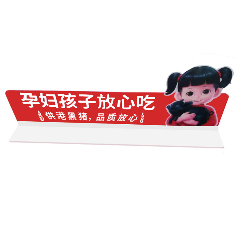 超市生鲜猪肉分隔板肉类肉品L型挡板专用冷鲜肉结实耐用托盘隔断,淘宝优惠券,粉丝福利购,淘宝优惠卷