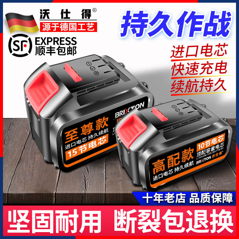 电动扳手电池角磨机电锤锂电池通用充电器牧田全有大艺款通用电池,淘宝优惠券,粉丝福利购,淘宝优惠卷