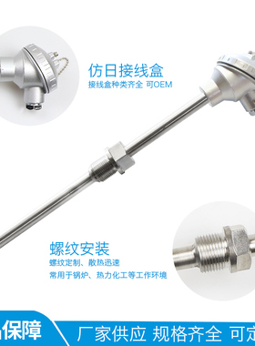 装配式热电阻 WZP-230K WZP-231温度传感器PT100铂电阻包检测佳敏