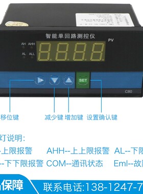 T80智能单回路数字显示报警仪C80温度控制器压力液位显示表4-20MA