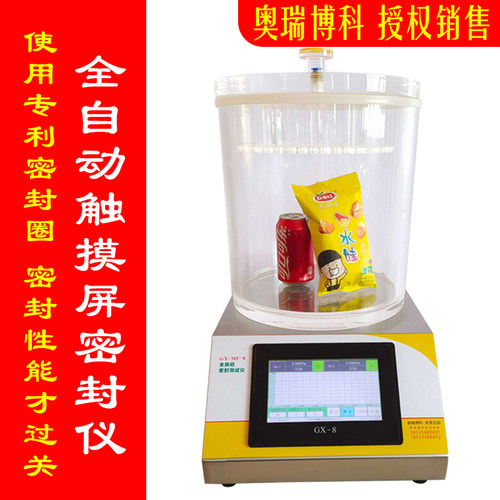 空调管道漏风量测试机管道密封性测试仪管道正负压力密封性检测仪 - 图2