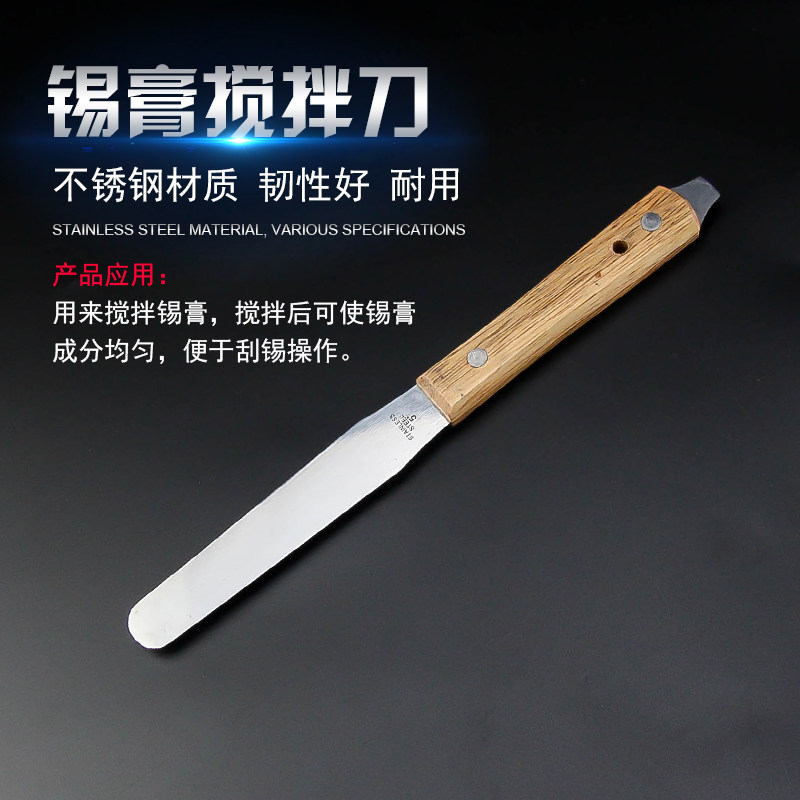 SMT钢网刮刀 锡膏锡浆刮锡刀 丝印刮板刮刀 不锈钢刮刀钢片搅拌刀,淘宝优惠券,粉丝福利购,淘宝优惠卷