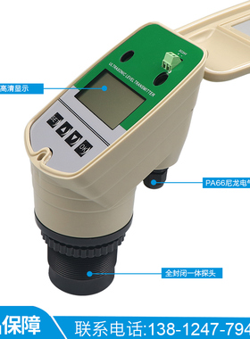 一体式超声波液位计液位传感器4-20mA料位物位变送器水位报警控制