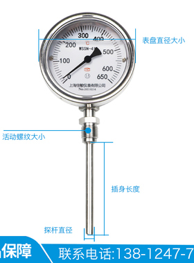 主机排温表650度304耐震双金属温度计充油表盘式温度计船用温度计