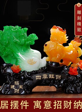 旺财貔貅玉白菜摆件客厅装饰品电视酒C柜店铺摆设开 业礼品乔