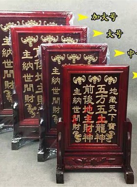 木牌地主牌位五方五土q龙神牌位土地公神位神位牌神柜牌连座佛具