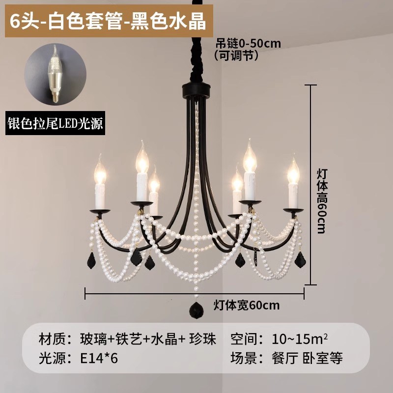 法式水晶吊灯复古蜡烛高级感黑色奶油风客厅O珍珠主卧室衣帽间餐 - 图3