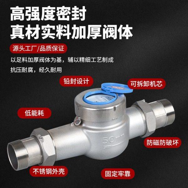 304不锈钢旋翼螺翼自来水工业用大口径法兰耐腐卫生级水表,淘宝优惠券,粉丝福利购,淘宝优惠卷