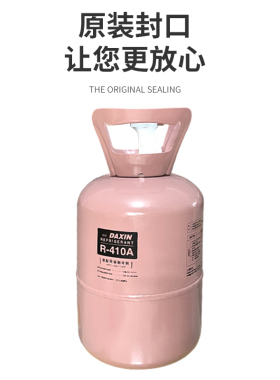 变频空调r410a制冷剂冷媒空调环保氟利昂制冷剂410雪种带工具套装