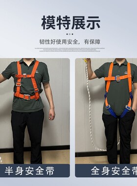 五点式高空安全带5点式半全身高空作业安全绳建筑施工国标防坠落