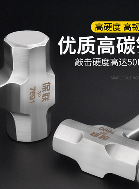 八角锤方头胶柄木工羊角锤一体锤子重型砸墙拆墙工具家用榔头锤头