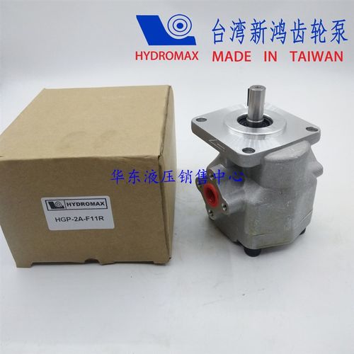 HGP-2A-F12R新鸿HYDROMA齿轮泵F2R F3R F4R F5R F6R F8R F9R F11R - 图0