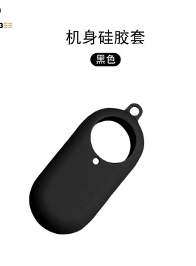 适用insta360go2配件硅胶保护套防护壳拇指相机影石挂绳挂脖支架