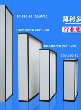 H13无隔板ffu高效过滤器百级千级空气净化过滤网无尘室车间送风口
